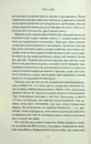 Книга Аґнес Ґрей фото