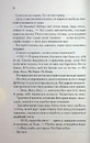 Книга Посібник песиміста з кохання. Книга 2 фото