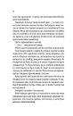Книга Що знає річка (Таємниці Нілу #1) фото