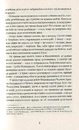 Книга Фелікс Австрія фото