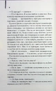 Книга Щоденник кілера фото