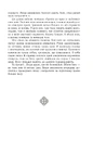 Книга Жнець без коси фото