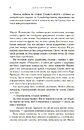 Книга Темна музика фото