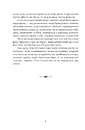 Книга Втрачена земля. Льодовик фото