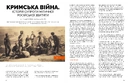 Книга Локальна історія № 3. Крим фото