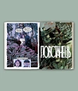 Книга Шух. Історія легенди фото