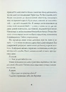 Книга Джек Тейлор. Хрест. Книга 6 фото
