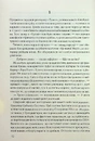Книга Точка обману фото