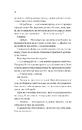 Книга За сіткою (Ванкувер Шторм #1) фото