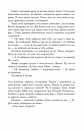 Випробування вогнем. Книга 2 фото
