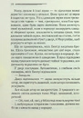 Книга Тіло у бібліотеці фото