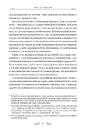 Книга Епікур. Листи. Основні думки. Фрагменти фото
