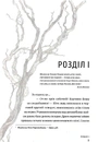 Книга Тінь води фото