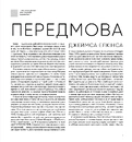 Книга Всесвітній атлас тату фото