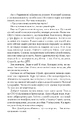 Книга Вивітрювання фото