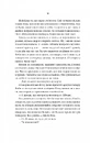 Книга Ніколи не бреши фото
