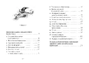 Книга Як приборкати дракона. Як стати піратом. Книжка 2 фото