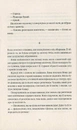 Книга Вальс на прощання фото