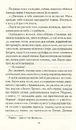 Книга Між небом і землею фото