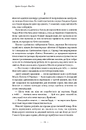 Книга Ван Гог. Жага до життя фото