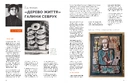 Книга Журнал Локальна історія №7. Шістдесятники фото