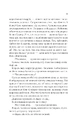 Книга Корона опівночі фото