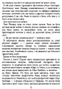Книга Велика маленька брехня фото