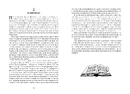 Книга Місто сонних книжок фото