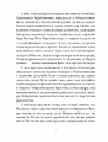 Книга Ганна Барвінок. Вибране фото