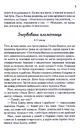 Книга Заберіть мене на небеса. Книга 3 фото