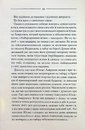 Книга Заячий костел фото