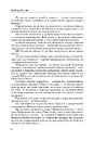 Книга Атлант розправив плечі. Частина друга. Або—Або фото