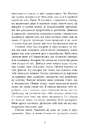Книга Сага про ангелів. Гнів ангелів фото