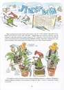 Книга З Фіндусом цілий рік фото