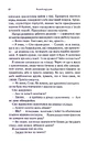 Книга Палкий поцілунок. Книга 1 фото