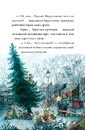 Книга Мемуари лісу. Том 3. Дух зими фото