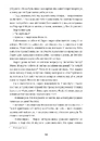 Книга Затишний куточок фото
