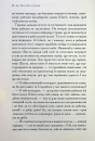 Хроніки Нарнії. Кінь і його хлопчик. Книга 3 фото