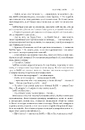 Книга Експансія. Книга 4. На згарищі Сіболи фото