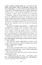 Книга Жага фото