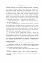Боги і монстри. Кн. 1. Книга Азраїла фото