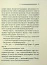У напрямку до нуля фото
