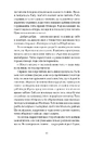 Книга Тайна нашої принцеси фото