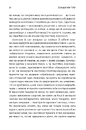 Книга Більше ніж тіло. Ваше тіло — знаряддя, а не прикраса paperback фото
