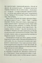 Не народжені для війни фото