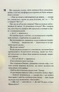 Книга Сутінки. Книга 4 фото