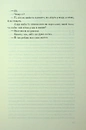 Книга Дитя шторму. Книга 4 фото