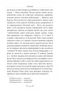Людина. Вибрані твори фото
