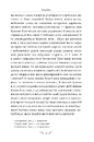 Книга Людина. Вибрані твори фото