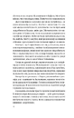 Книга Таємна угода фото